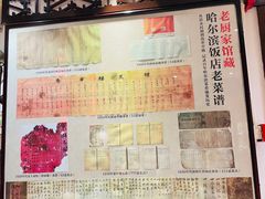 -老厨家(友谊路总店)