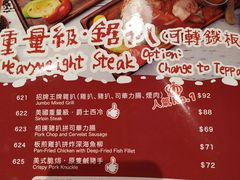 菜单-Red Rice米饭主题餐厅(荔枝角店)