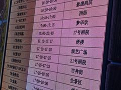 -杭州宋城