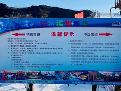 -蓟县盘山滑雪场