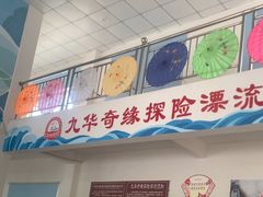 -九华奇缘探险漂流