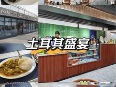 -土耳其卡巴布清真餐厅(西安店)