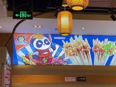 -钢管厂五区小郡肝火锅串串香(清河店)