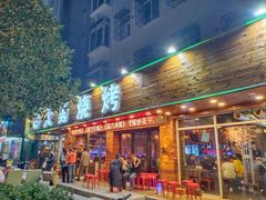 门面-金陵大勇烧烤·小龙虾·海鲜大咖(竹山路店)