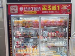 -味多美蛋糕(义和庄地铁店)