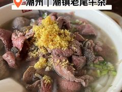 -潮镇老尾牛杂(环城西路店)
