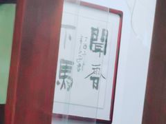 -管记水席老店(仙果市街店)