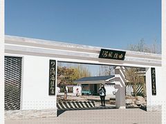 -廊坊市自然公园