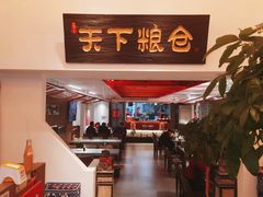 -弓家大队老碗面(高新咖啡街区店)