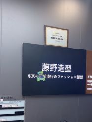 点击看大图 -藤野造型烫染·漂发