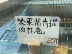 -River精品面包