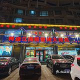 大连海鲜大排档推荐，环境好服务周到！