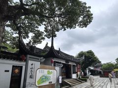 -中山詹园