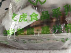 -文虎酱鸭旗舰店(禾兴南路店)