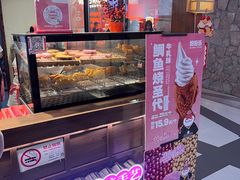 -粉粉乐鲷鱼烧(美罗城店)