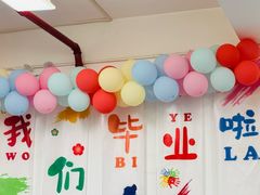 -幸福时光陶然幼儿园