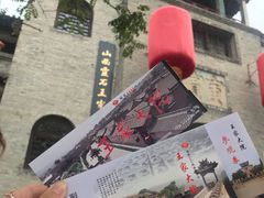 -山西王家大院