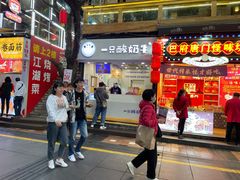 门面-一只酸奶牛(八一路店)