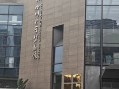 -四川大学博物馆