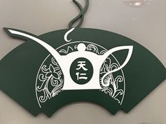 -天仁茗茶(沙田连城广场店)