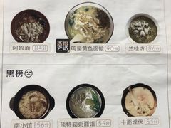 -明呈黄鱼面馆(斜土路店)