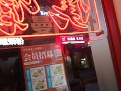 -塔斯汀·中国汉堡(万达店)