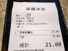 -华嫂冰室(湾仔店)