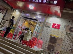门面-领鲜风味花雕鸡(马端街店)
