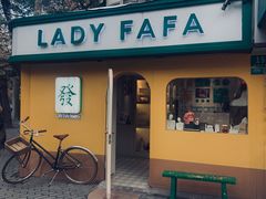 -LADY FAFA(巨鹿路陕西南路路口店)