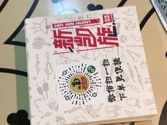 -新凯旋烧烤·燕姐千岛湖土菜