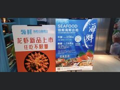 -领鲜活海鲜榴莲自助火锅(东门店)
