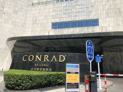 -北京康莱德酒店