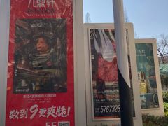 -吾悦广场(南京鼓楼店)