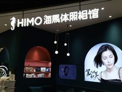 -海马体照相馆(北京朝阳大悦城店)