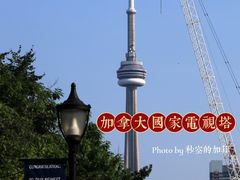 -加拿大国家电视塔