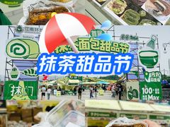 -江南环球港