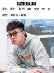 -贝勒爷专业男发
