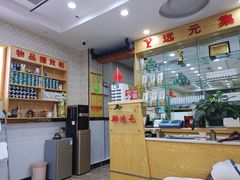 -郑远元专业修脚房(济南市奥体西路店)