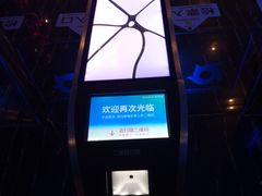-幸福蓝海国际影城(烟台大悦城IMAX店)