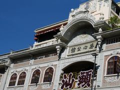 -汕头市小公园