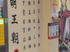 -应天大明王朝·南京菜(中山陵店)