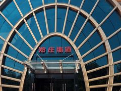 -郑庄脂渣海鲜楼(九水路店)