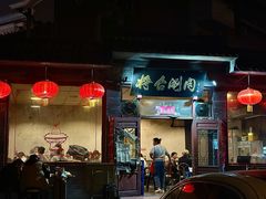 -将台涮肉(酒仙桥店)