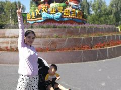 -北戴河集发农业梦想王国
