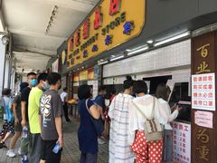 -百花传统甜品店(原址店)