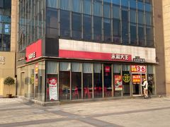 -永和大王(万顺路店)