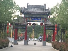 -渭南桃花源民俗文化园