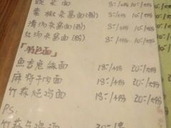 菜单-下面馆