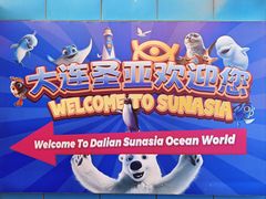 -大连圣亚海洋世界
