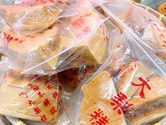 -戴记糖坊(西马路店)